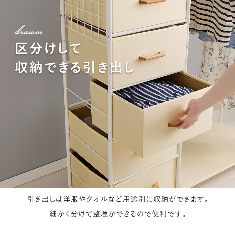 引き出し付きハンガーラックです 楽天市場】【5/1限定☆10％クーポン配布中】ハンガーラック 引出し5杯