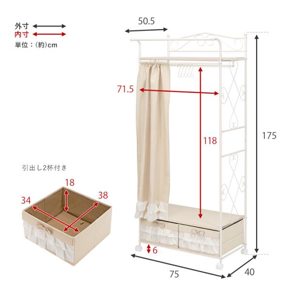 フリルハンガーラック カーテン付き 引出し2杯【sweeche】スイーチェ（ハンガーラック キャスター付き キャスター 収納家具 収納 おしゃれ 姫系 姫系家具 大人かわいい ロマンチック 姫 ロマンティック プリンセス リボン ベージュ フリル付 フリル 子供部屋 インテリア）