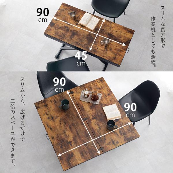 ヴィンテージ風 ガス圧式昇降テーブル [幅90] 拡張天板 無段階高さ調整