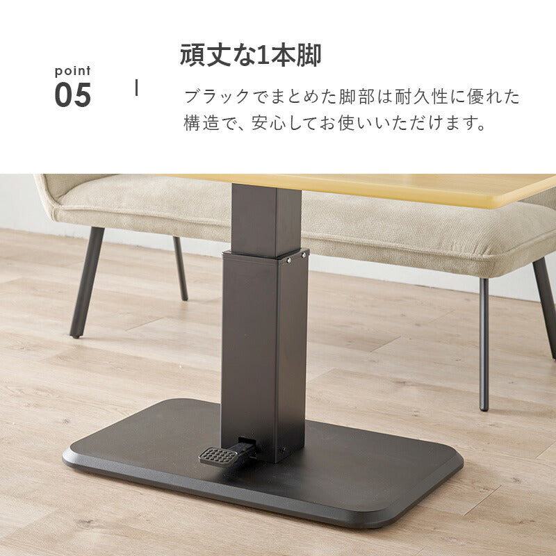 ガス圧昇降式ダイニングテーブル ガス圧式昇降ダイニングテーブル [幅115] 無段階高さ調整