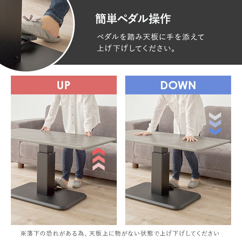 ガス圧式昇降ダイニングテーブル [幅115] 無段階高さ調整 | おしゃれな