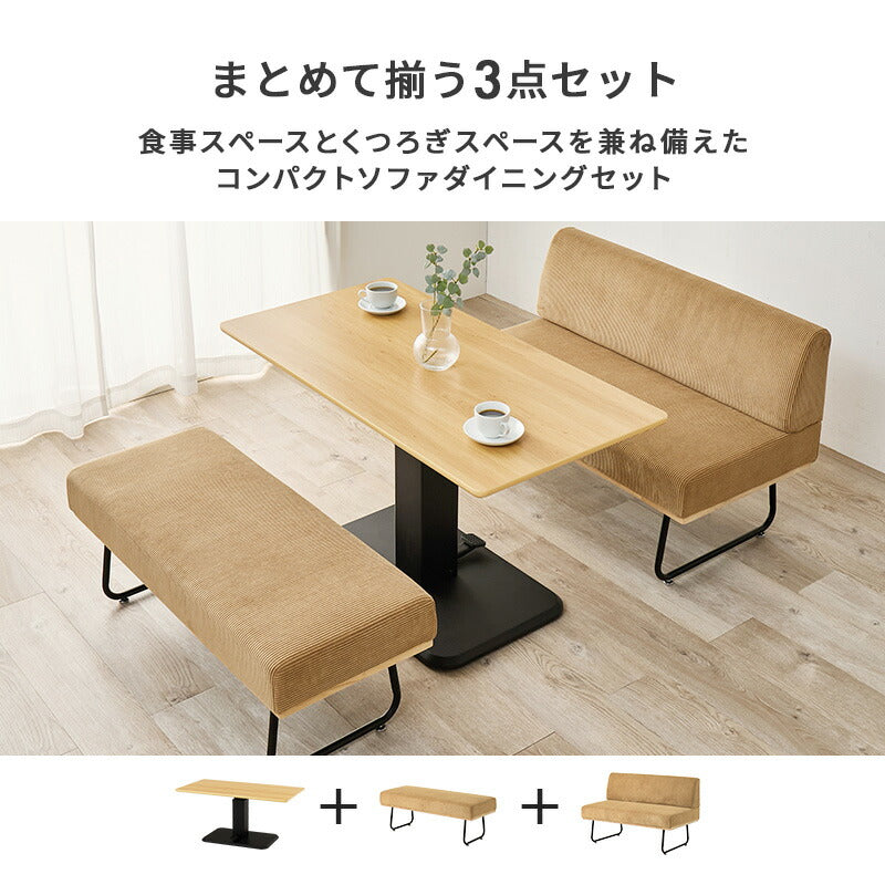 昇降テーブルとベンチソファ「値下げ」 カフェ閉店】昇降式テーブル＆ベンチソファ2脚セット（1セット9万円