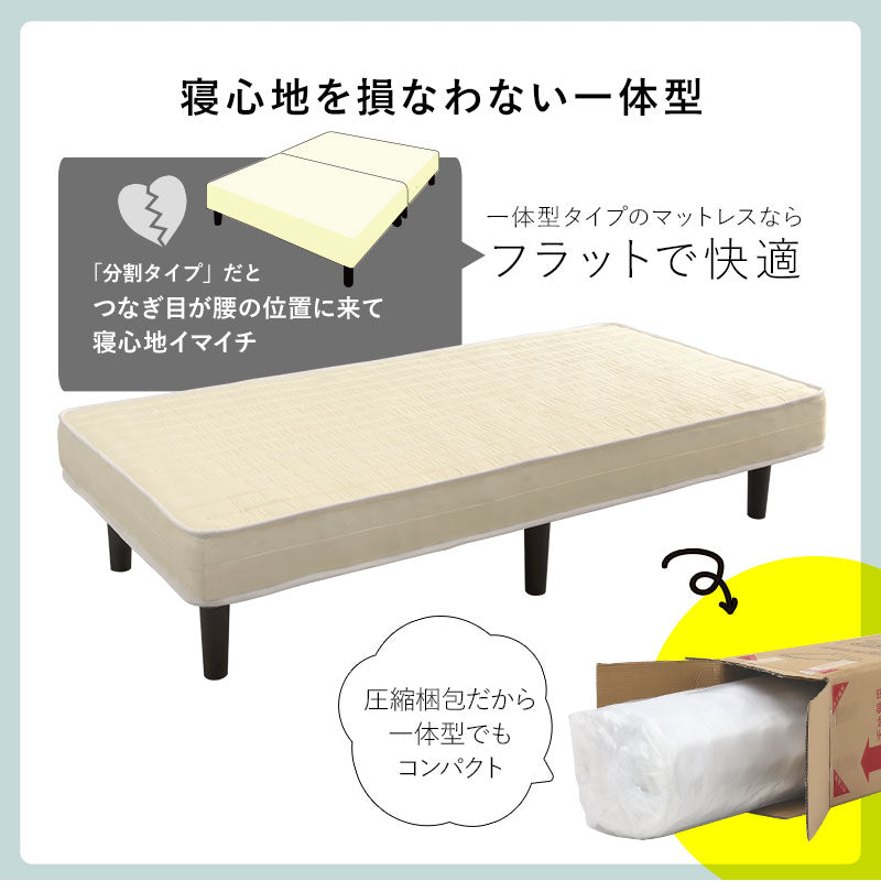 脚付きマットレスベッド ボンネルコイル [SSS/S/SD