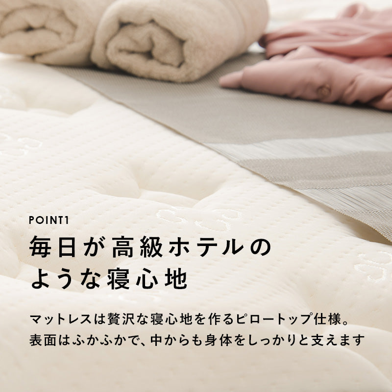 【Pacheさん専用】ベージュ 脚付きマットレス 脚付きマットレスベッド ポケットコイル ピロートップ付き [SSS/S/SD