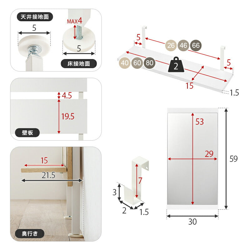 突っ張りミラー付きラック 幅60cm ホワイト/ホワイト [8351] 突っ張りミラー付きラック 幅60cm ホワイト/ホワイト [8351] 棚