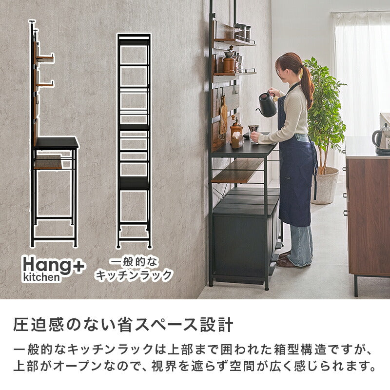 【新商品】[幅60/80] 突っ張り式キッチンラック ゴミ箱上ラック Hang+kitchen