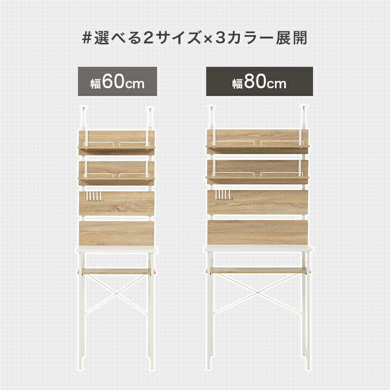 突っ張り式キッチンラック ゴミ箱上ラック [幅60/80] Hang+kitchen