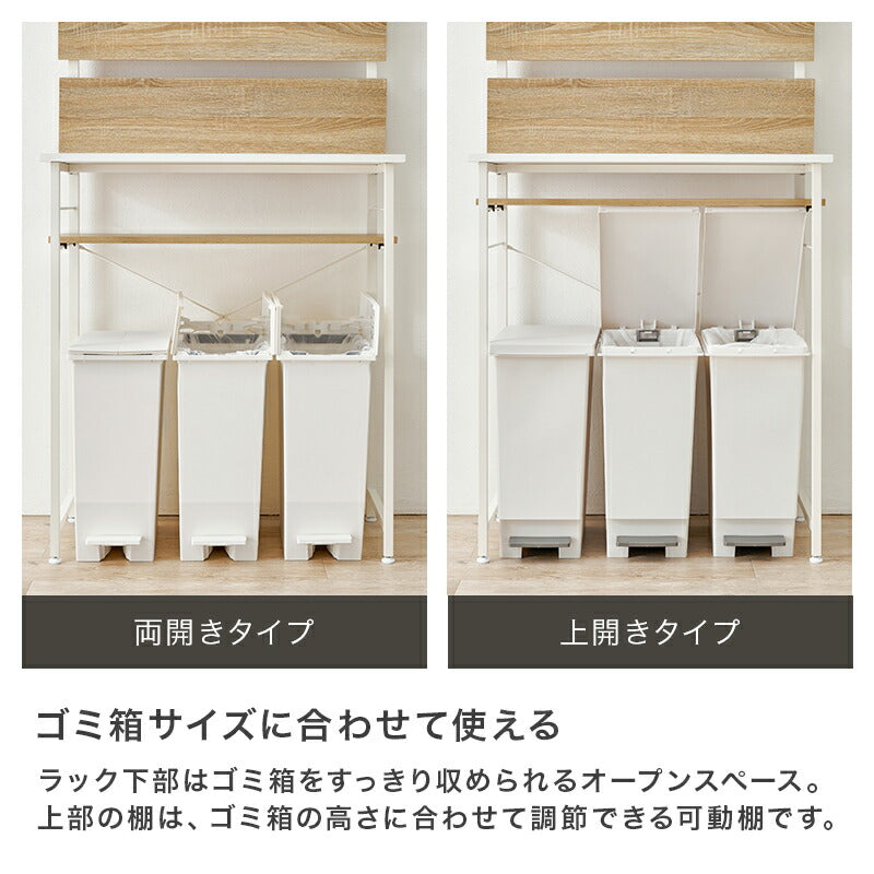 【リサイクルサービス八光】幅60㎝　ビーチ＆ホワイトフレーム　ゴミ箱上ラック 突っ張り式キッチンラック ゴミ箱上ラック [幅60/80] Hang+kitchen