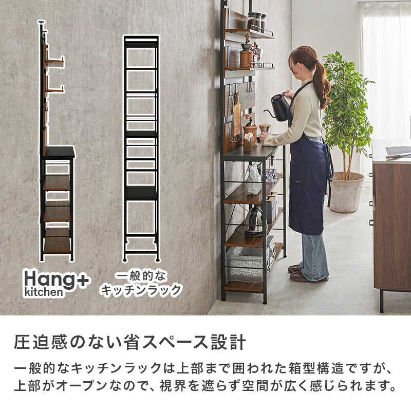 【新商品】[幅60/80] 突っ張り式キッチンラック オープンラック Hang+kitchen