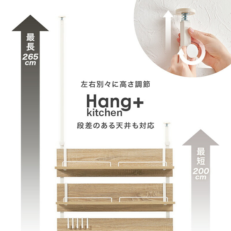 【新商品】[幅60/80] 突っ張り式キッチンラック オープンラック Hang+kitchen