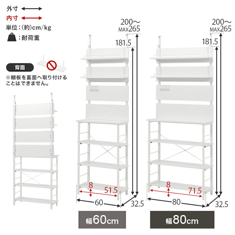 【新商品】[幅60/80] 突っ張り式キッチンラック オープンラック Hang+kitchen