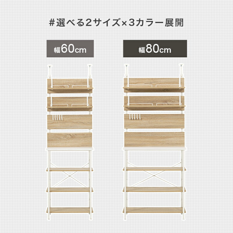 【新商品】[幅60/80] 突っ張り式キッチンラック オープンラック Hang+kitchen