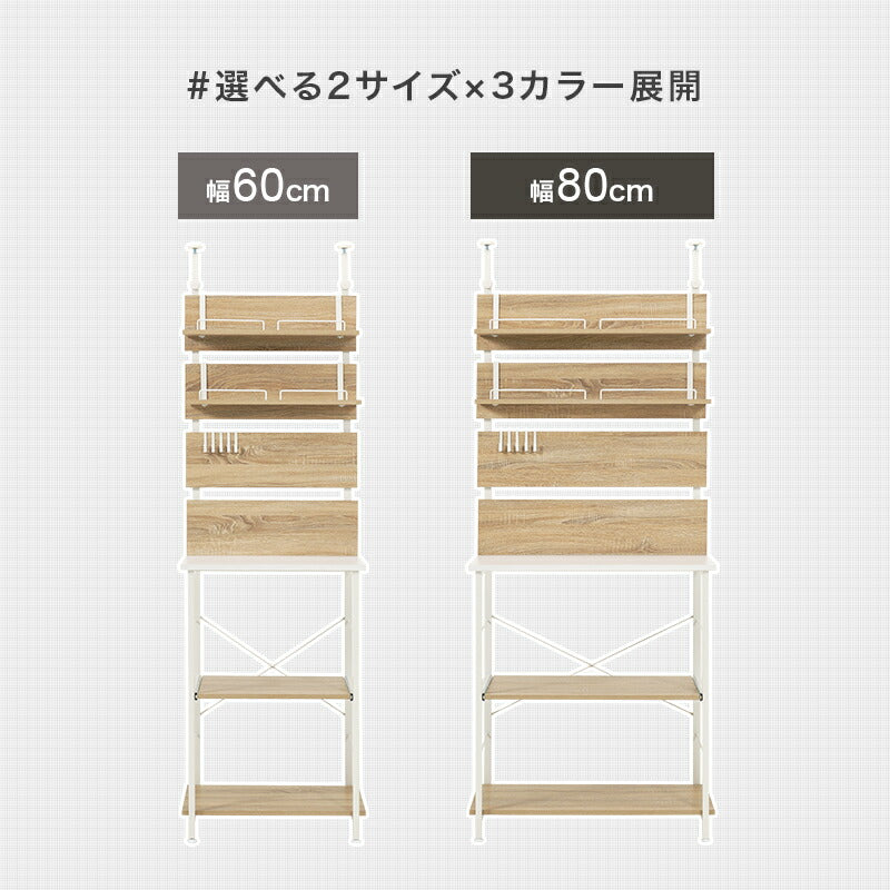 【新商品】[幅60/80] 突っ張り式キッチンラック スライド棚付き Hang+kitchen