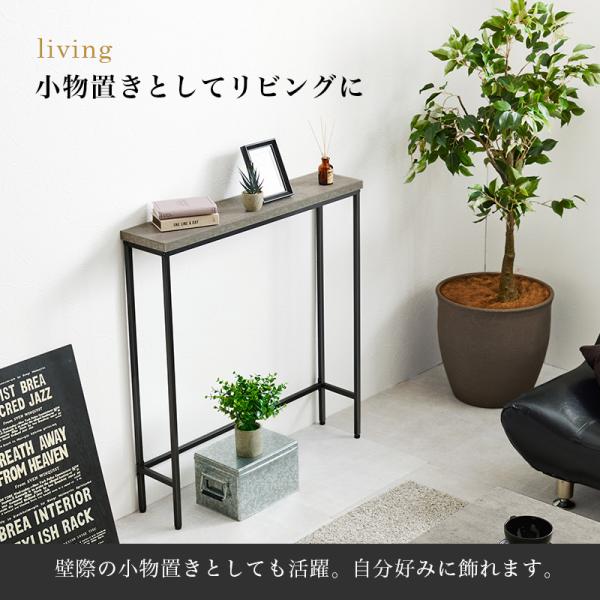 コンクリート調 コンソールテーブル [幅80] CONCRETE | おしゃれな家具