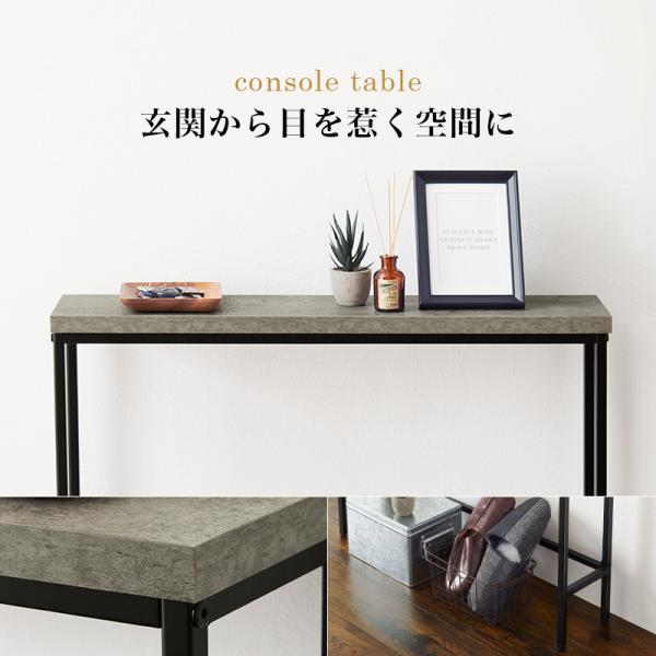 コンクリート調 コンソールテーブル [幅80] CONCRETE