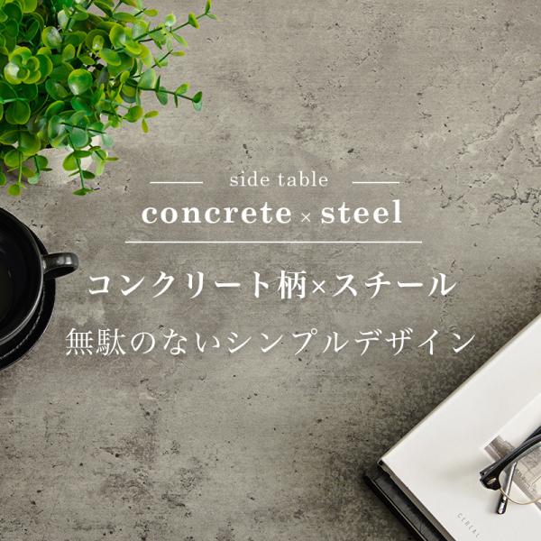 コンクリート調 コの字型サイドテーブル [幅45] CONCRETE | おしゃれな