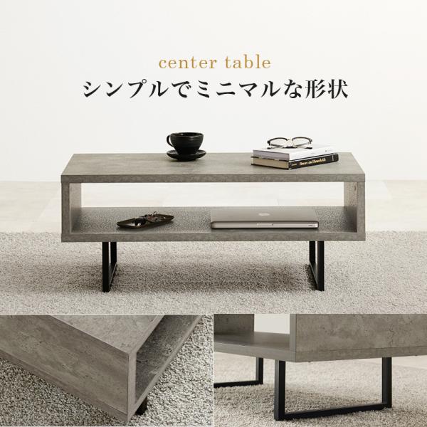 コンクリート調インテリア センターテーブル【CONCRETE】（センターテーブル おしゃれ 高級感 収納スペース ローテーブル リビングテーブル シンプル コンクリート風 石目調 かっこいい スタイリッシュ）