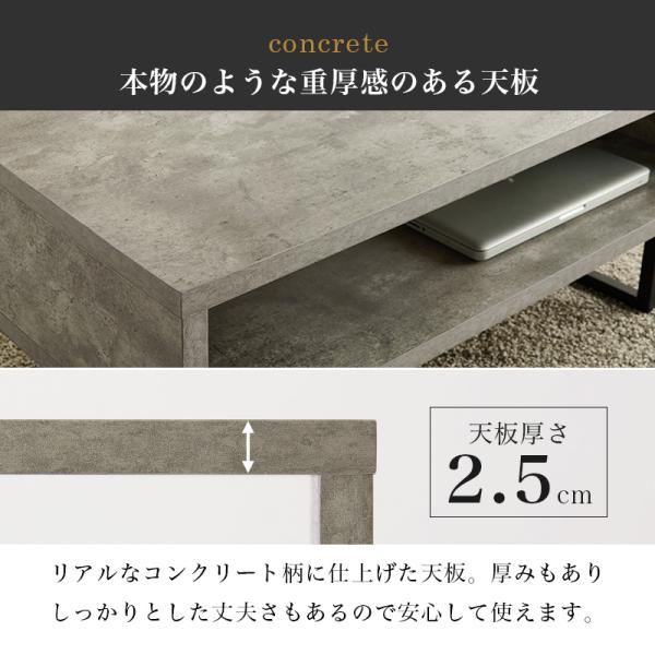 コンクリート調インテリア センターテーブル【CONCRETE】（センターテーブル おしゃれ 高級感 収納スペース ローテーブル リビングテーブル シンプル コンクリート風 石目調 かっこいい スタイリッシュ）