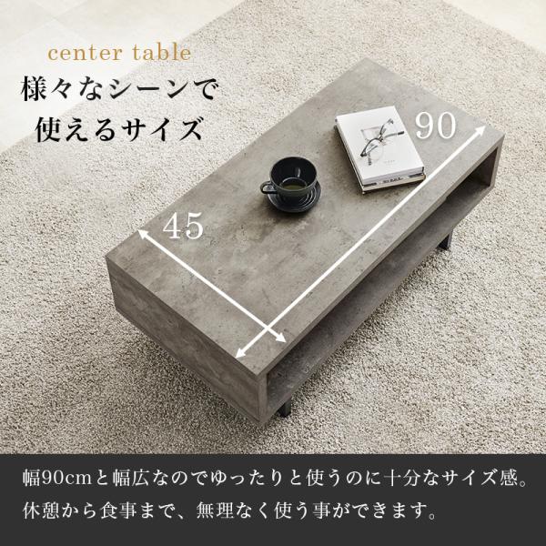 コンクリート調 センターテーブル [幅90] オープン収納付き