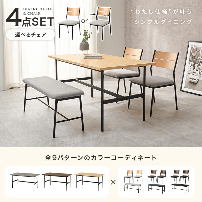 4人用ダイニングセット (テーブル+チェア2脚+ベンチ) [幅135