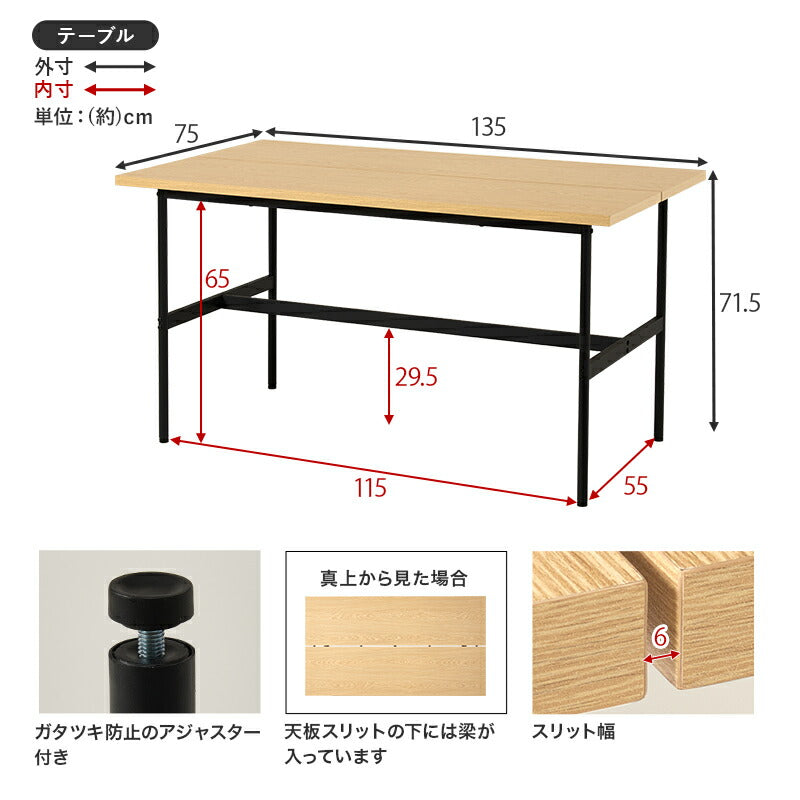 4人用ダイニングセット (テーブル+ルンバ対応チェア2脚+ベンチ) [幅135