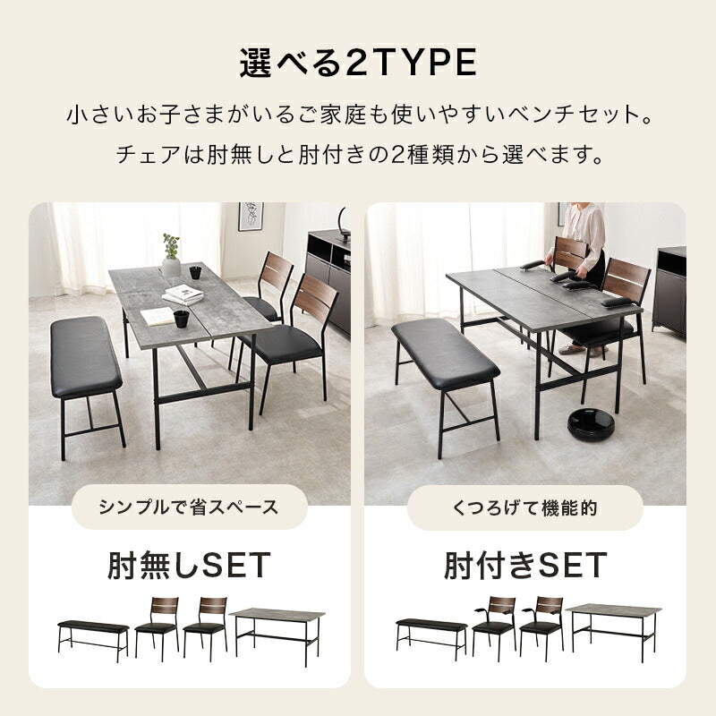 4人用ダイニングセット (テーブル+チェア2脚+ベンチ) [幅135