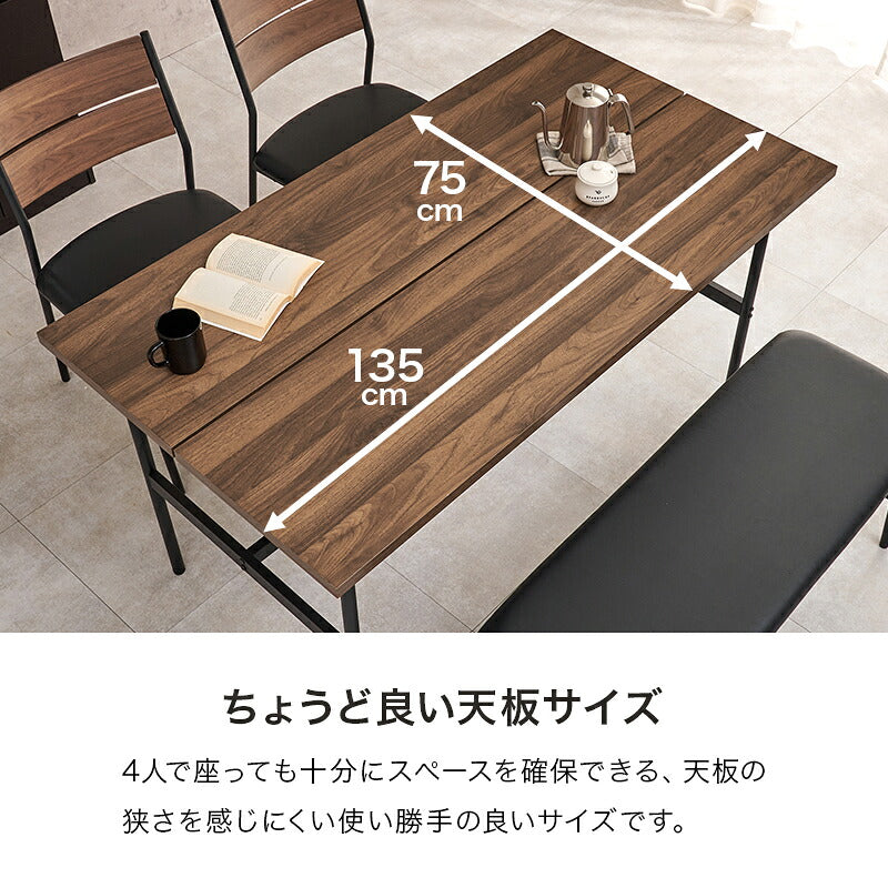 4人掛けダイニングセットブラウン×ブラック　SunSun① 4人用ダイニングセット (テーブル+ルンバ対応チェア2脚+ベンチ) [幅135