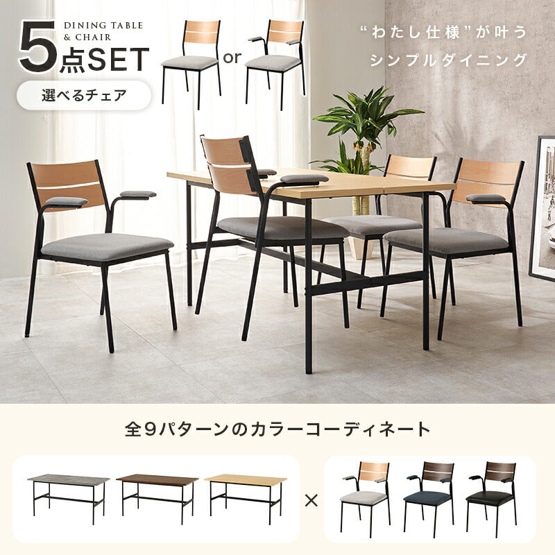 【新商品】[幅135] 4人用ダイニングセット (テーブル+チェア4脚)