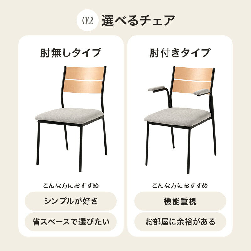 【新商品】[幅135] 4人用ダイニングセット (テーブル+チェア4脚)
