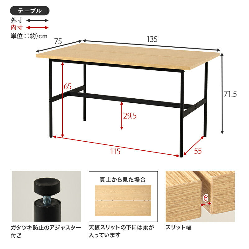4人用ダイニングセット (テーブル+ルンバ対応チェア4脚) [幅135