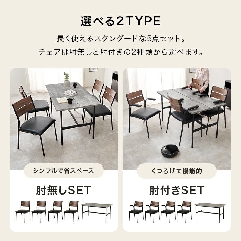 【新商品】[幅135] 4人用ダイニングセット (テーブル+チェア4脚)