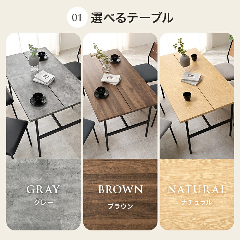 【新商品】[幅135] 4人用ダイニングセット (テーブル+チェア4脚)