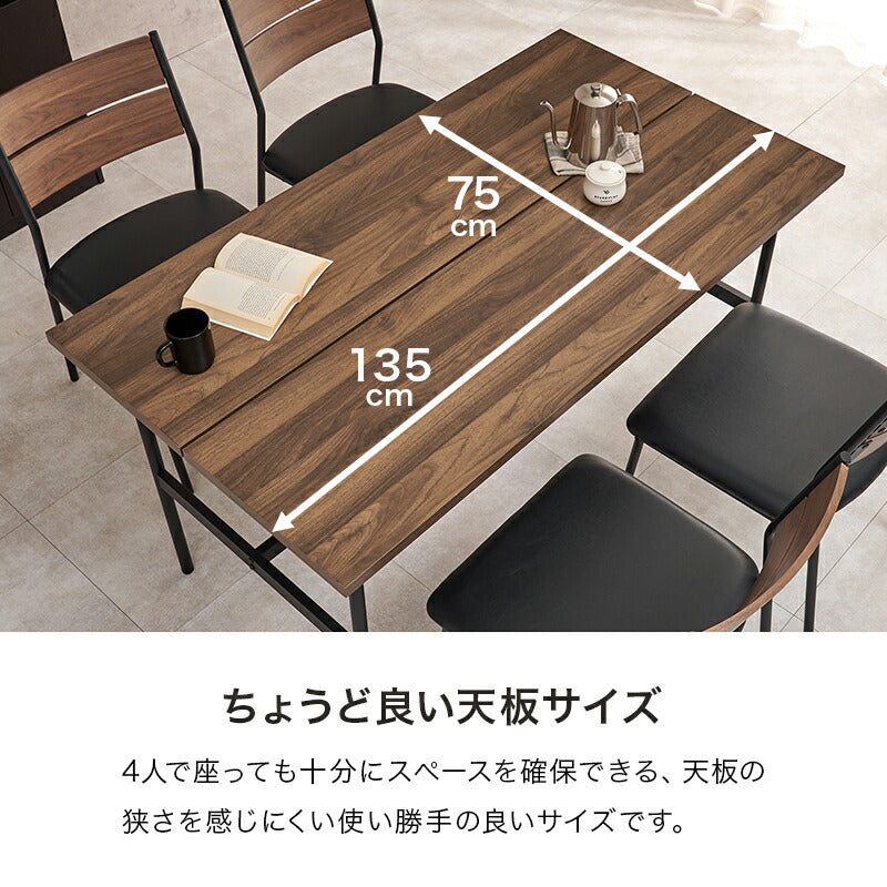 【新商品】[幅135] ダイニングテーブル