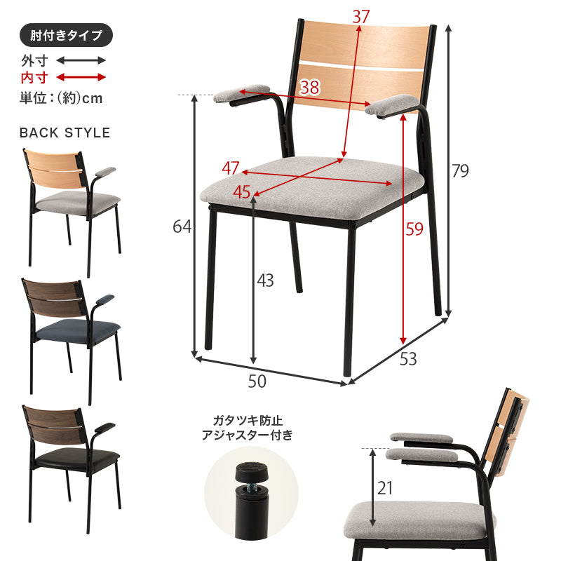 【新商品】[2脚セット][肘付き/肘なし] ダイニングチェア