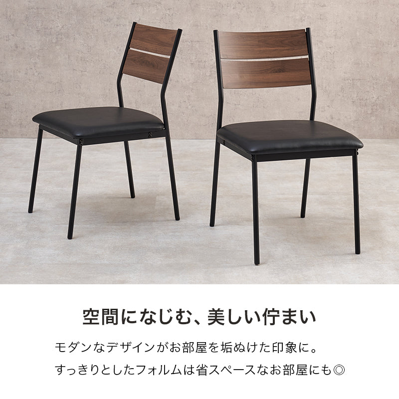 【新商品】[2脚セット][肘付き/肘なし] ダイニングチェア