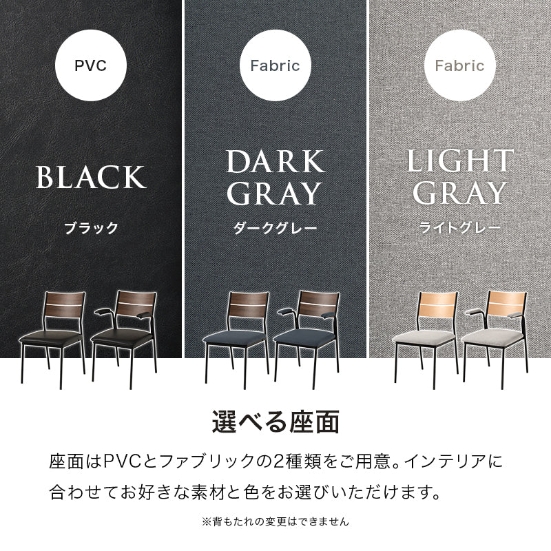 【新商品】[2脚セット][肘付き/肘なし] ダイニングチェア