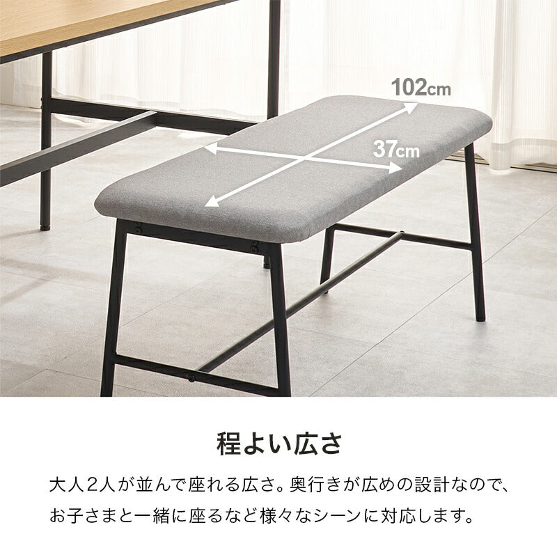 【新商品】[幅102] ダイニングベンチ
