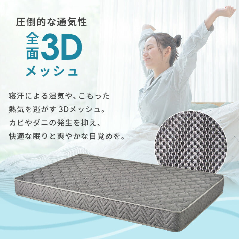 NTEXPSDM セミダブルマットレス 3Dメッシュ生地 3Dメッシュ生地ポケットコイルマットレス [S/SD/D] Suu… | おしゃれな