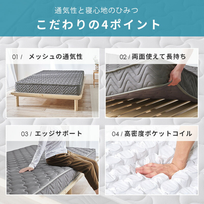 【新商品】[S/SD/D] 3Dメッシュ生地ポケットコイルマットレス Suu…