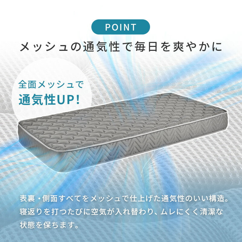 3Dメッシュ生地 ポケットコイルマットレス [S/SD/D] Suu… | おしゃれな