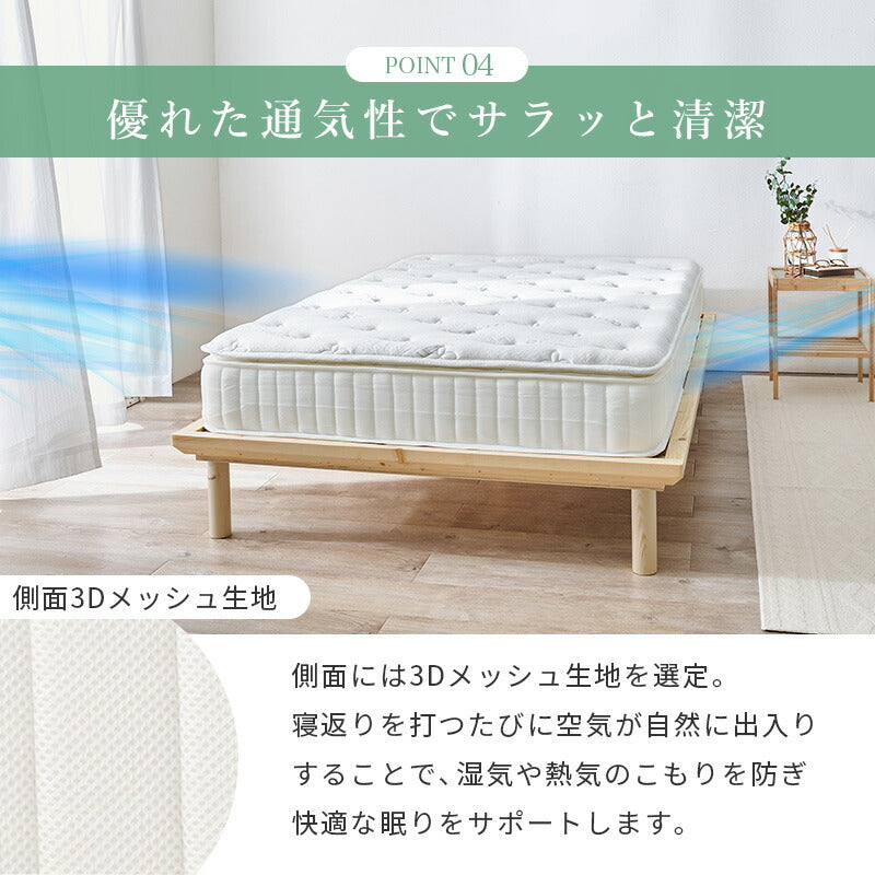 【新商品】[S/SD/D] 竹繊維混紡ポケットコイルマットレス 竹のちから