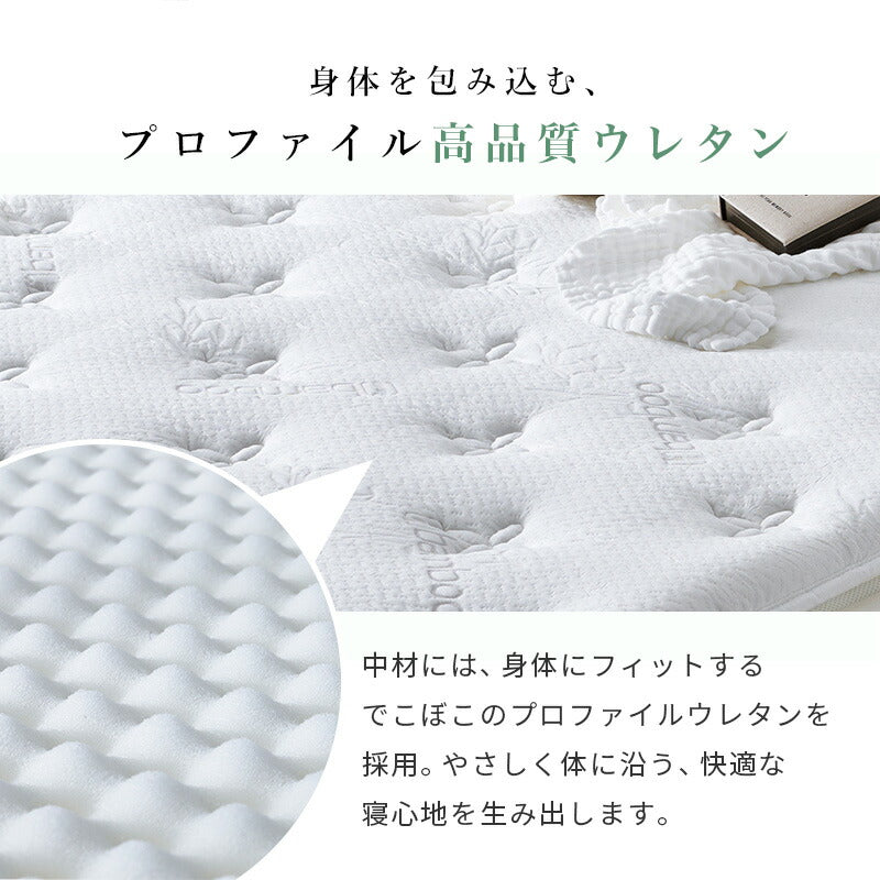 【新商品】[S/SD/D] 竹繊維混紡ポケットコイルマットレス 竹のちから