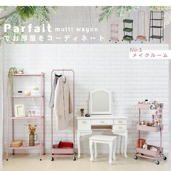 スチールオープンラック [幅59] 4段 Parfait | おしゃれな家具