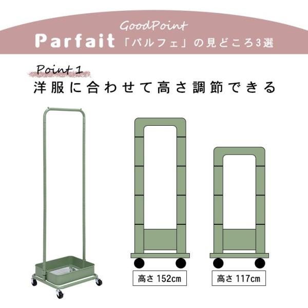 ハンガーラック キャスター付き 【Parfait】パルフェ( ハンガーラック 幅42 高さ調節 おしゃれ スチール バスケット 洋服 収納 キャスター付き 洋服掛け 収納家具 一人暮らし 家具 ワンルーム 省スペース 可愛い 男前 コート掛け パイプハンガー ハンガー )