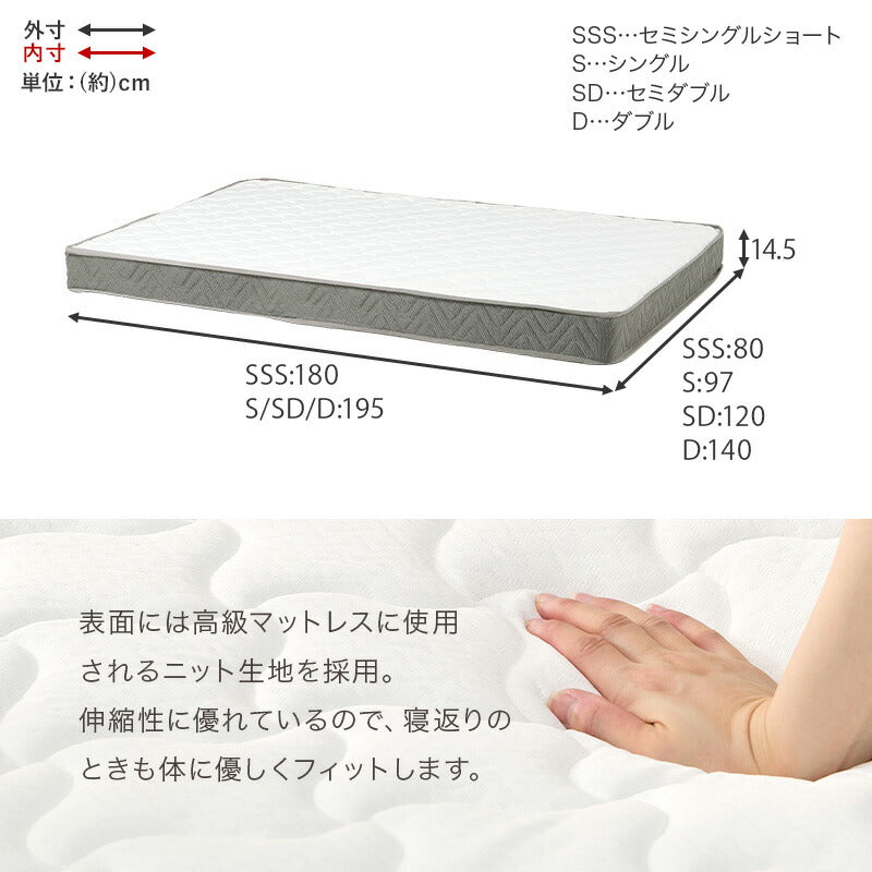 ボンネルコイルマットレス [SSS/S/SD/D] | おしゃれな家具