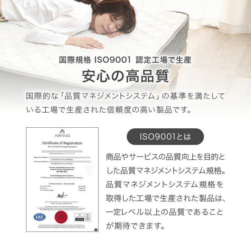ポケットコイルマットレス [SSS/S/SD/D] | おしゃれな家具・インテリア