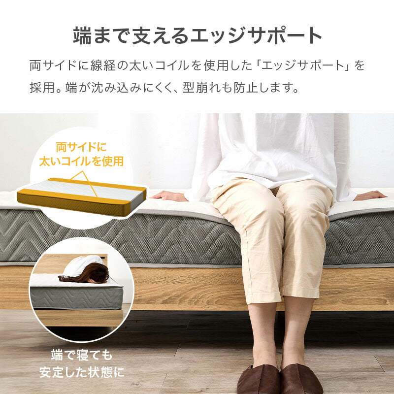 ポケットコイルマットレス [SSS/S/SD/D] | おしゃれな家具
