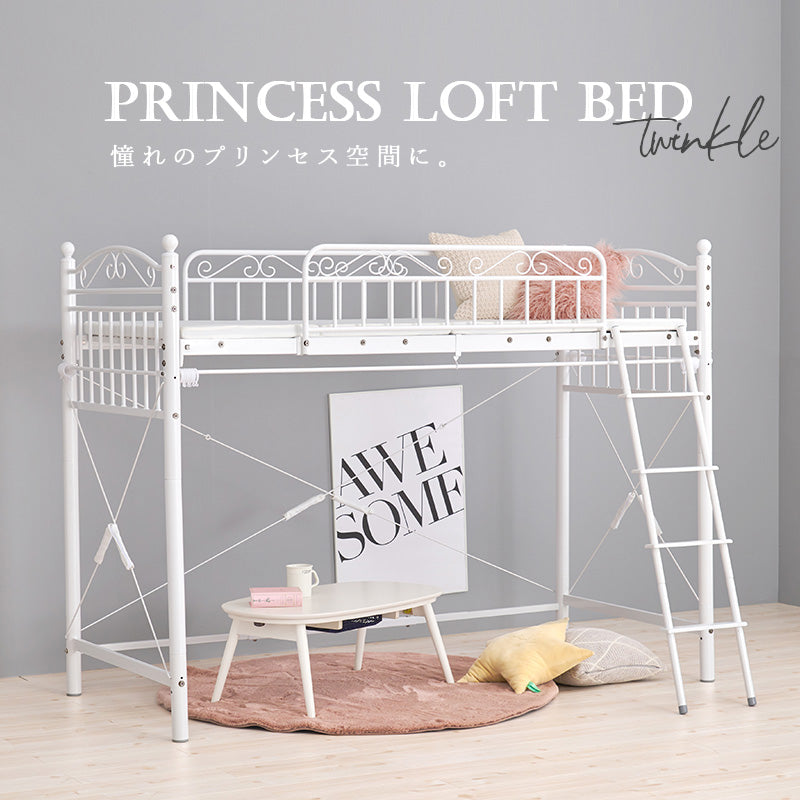 ロフトベッド 白 調布市手渡し ロフトベッド 白 調布市手渡し