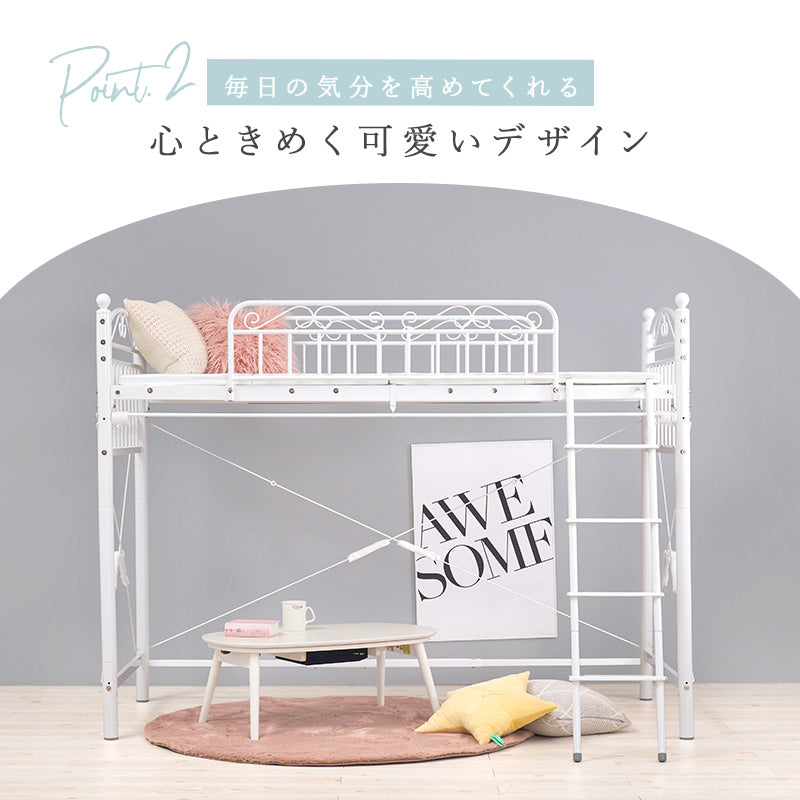 好きなカーテンが取り付けられる 姫系ロフトベッド twinkle [高さ158