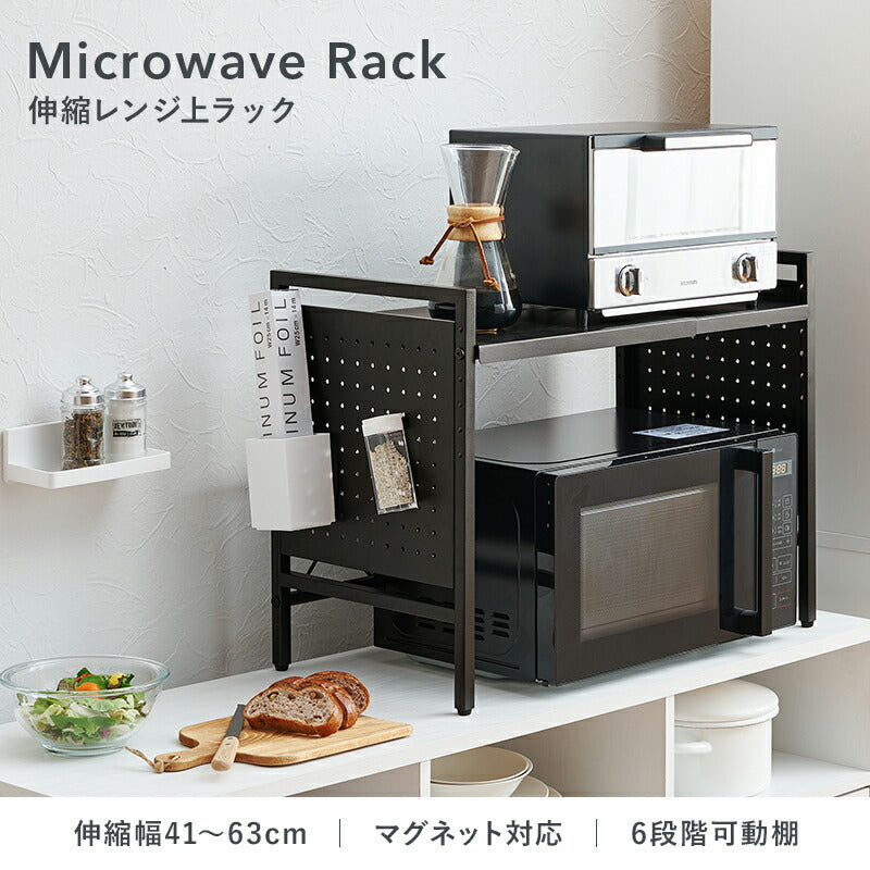 【新商品】[幅41-63] 伸縮レンジ上ラック 1段